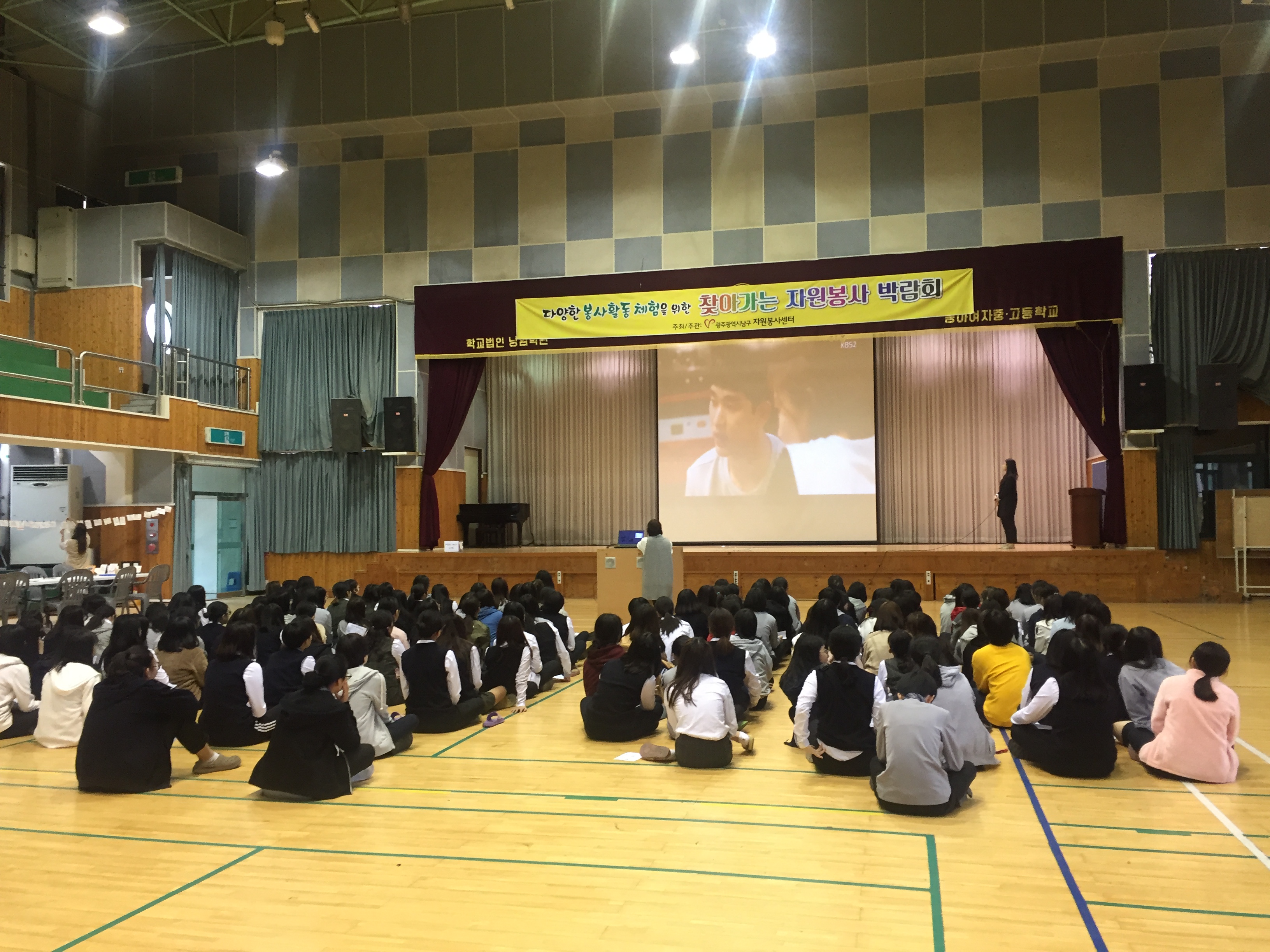 2017 찾아가는자원봉사박람회-동아여자중학교1학년