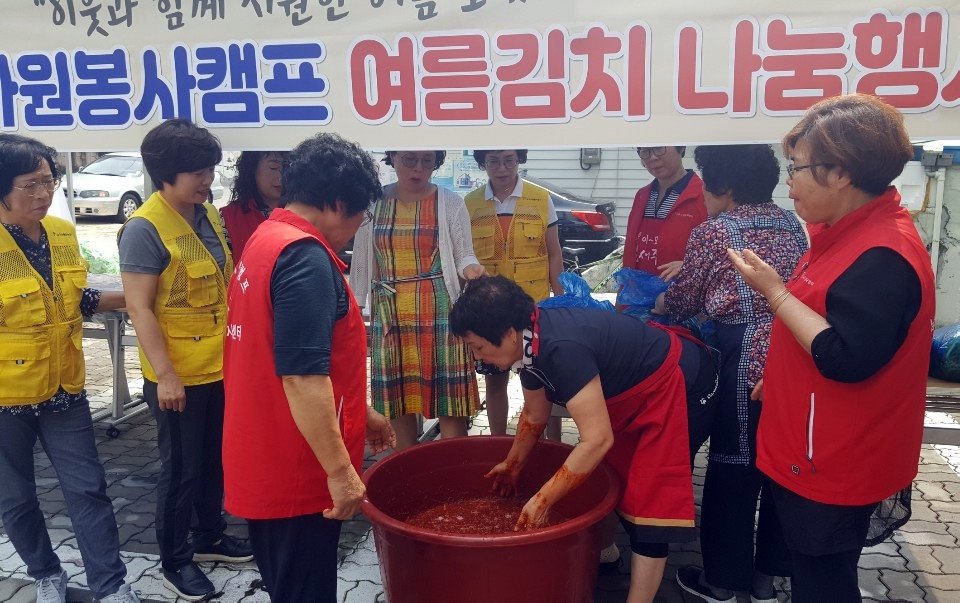 백운1동자원봉사캠프 여름김치 나눔 행사