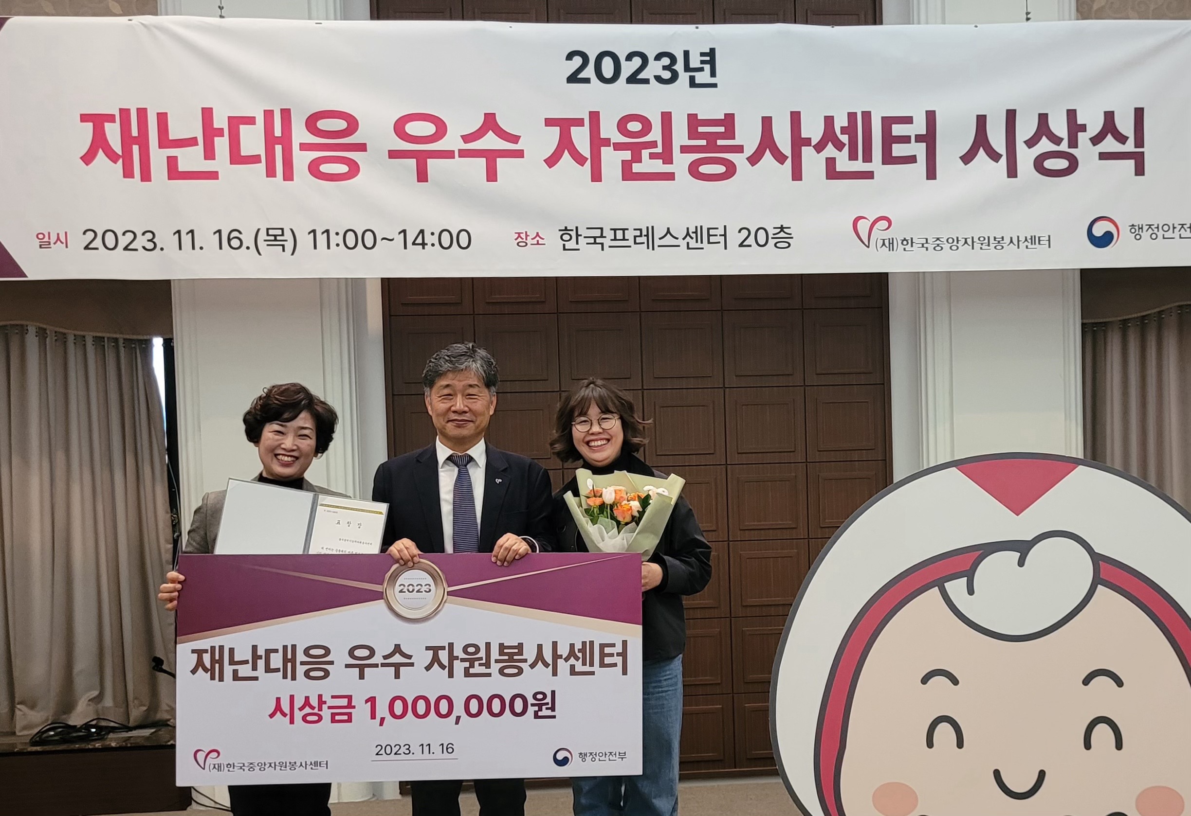 광주남구자원봉사센터 3년 연속 재난대응 우수자원봉사센터선정 1