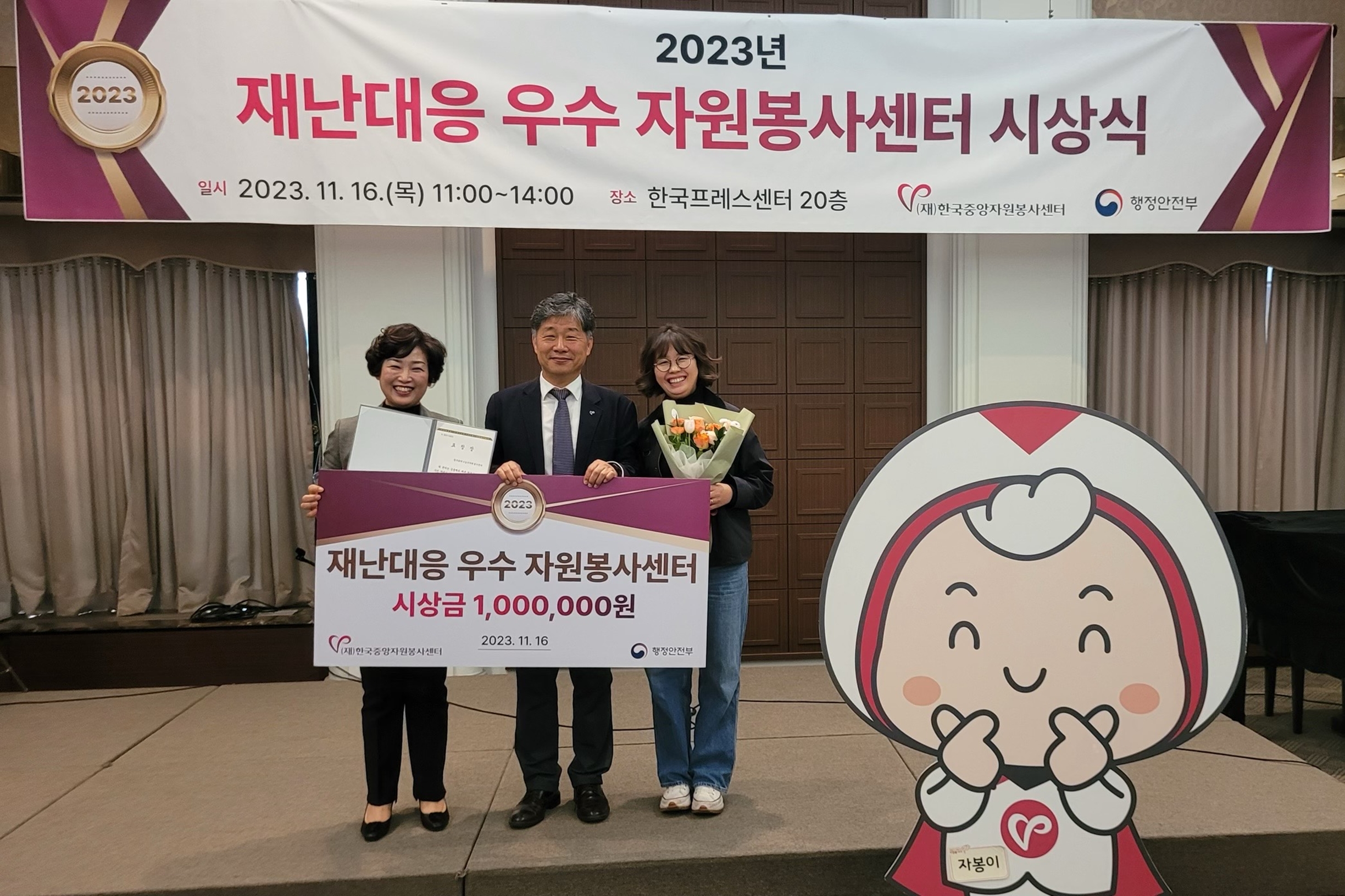 광주남구자원봉사센터 3년 연속 재난대응 우수자원봉사센터선정 3